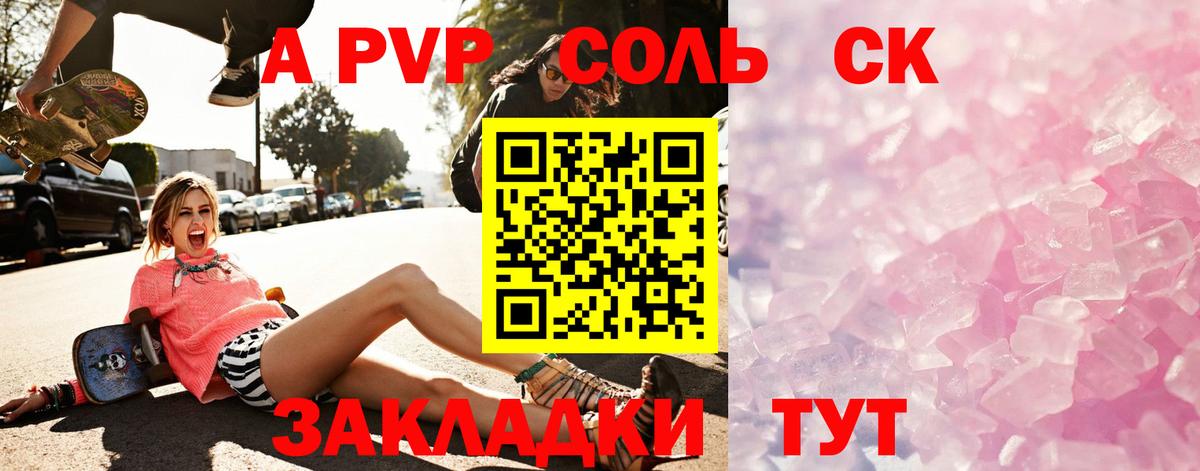 A-PVP Соль  Alpha PVP кристаллы  Alfa_PVP  Alpha-PVP Crystall  Апрелевка  Вход с VPN 