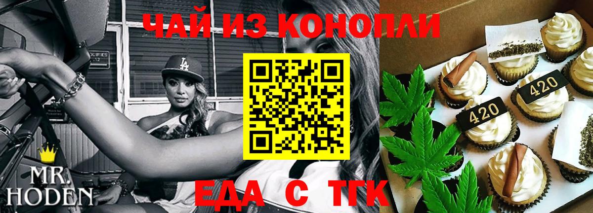 Апрелевка  Еда ТГК конопля  Вход с VPN 