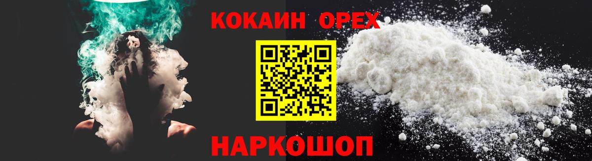 Кокаин Эквадор  Вход с VPN  Кокаин Fish Scale  Апрелевка 
