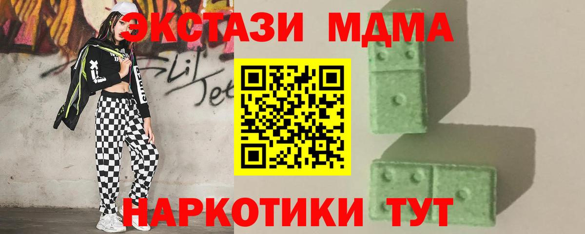 MDMA кристаллы  Вход с VPN  Апрелевка 