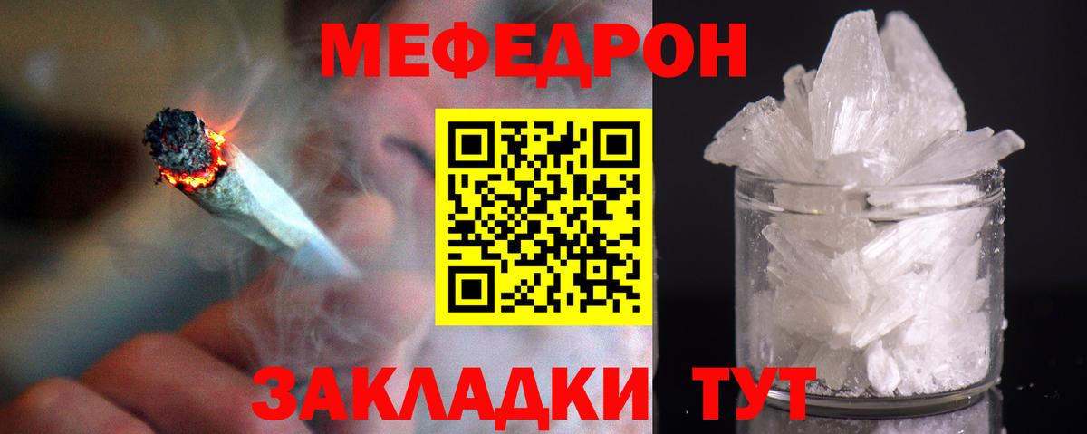 Мефедрон мука Апрелевка