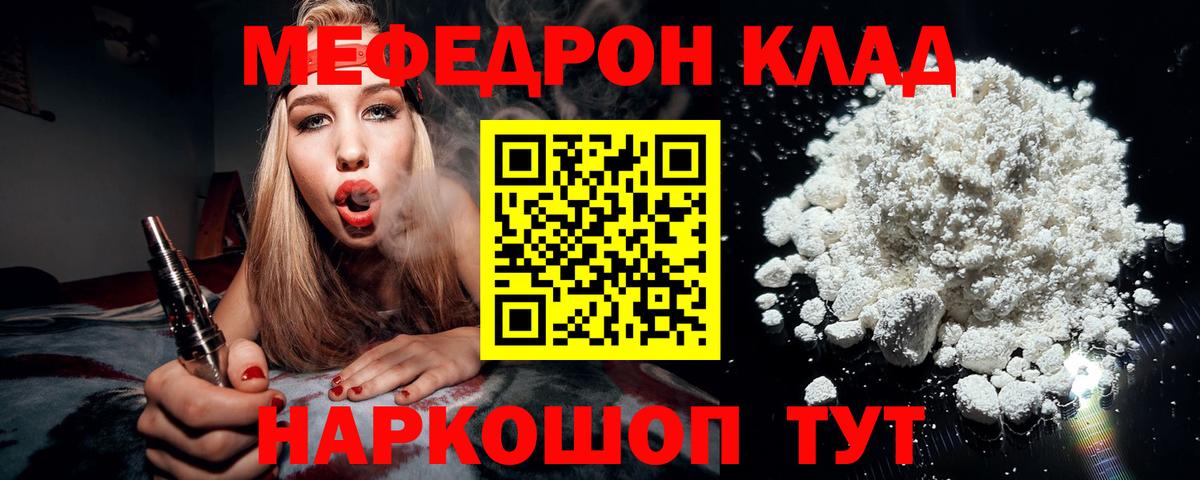 Апрелевка  магазин    МЕФ  МЕФ кристаллы  Вход с VPN  МЯУ-МЯУ мука 