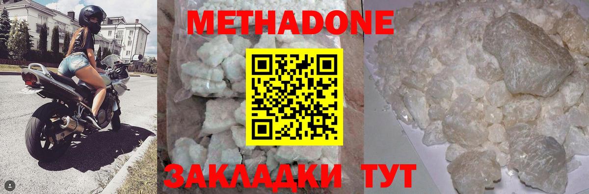 Метадон methadone  Вход с VPN  Апрелевка  МЕТАДОН methadone 