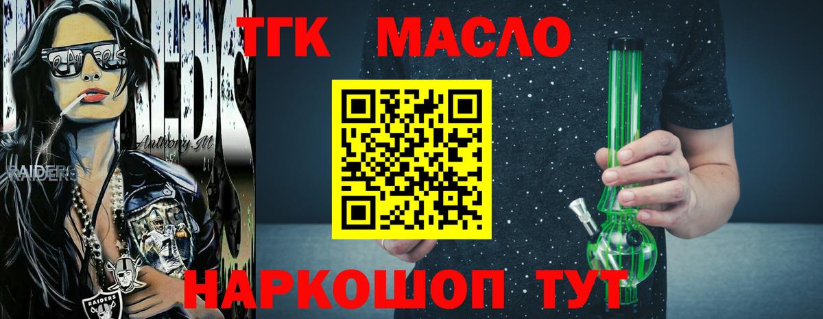 Дистиллят ТГК концентрат  Вход с VPN  Апрелевка 