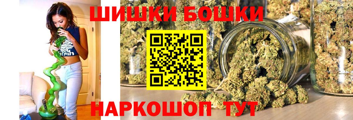 МАРИХУАНА индика  Шишки марихуана THC 21%  Вход с VPN  Шишки марихуана MAZAR  Апрелевка 