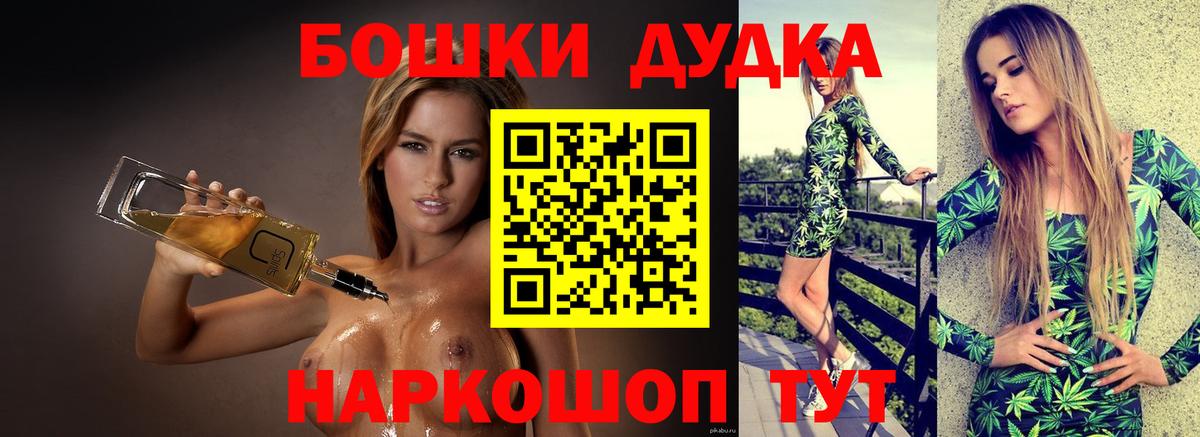 Бошки Шишки SATIVA & INDICA Апрелевка